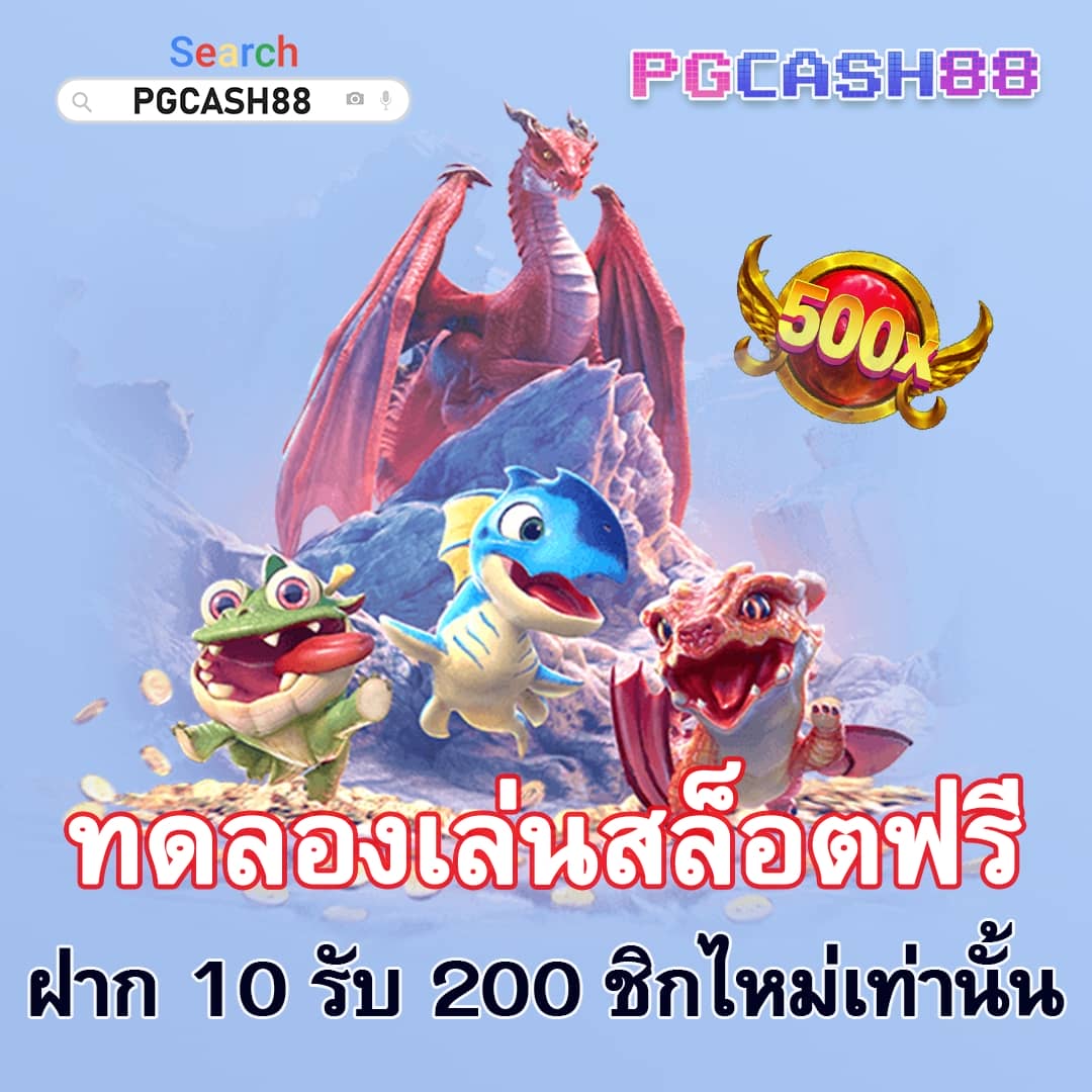 ทดลองเล่นสล็อต pg168